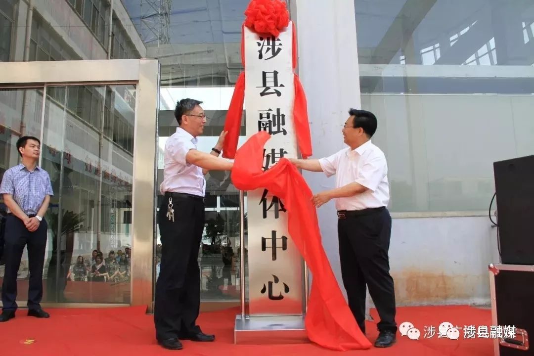 【官宣】涉县时讯 涉县广播电视台两个微信