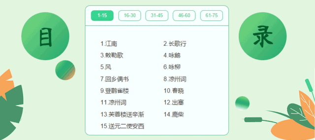 中小学古诗词上瘾舞蹈新教学,80%的技巧还不知道!上瘾视频教学背诵方法家长舞蹈图片