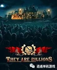 新游下载:《亿万僵尸》免安装中文版下载