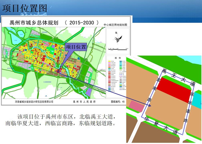 位于禹州市东区,北临禹王大道,南临华夏大道,西临富商路,东临规划道路