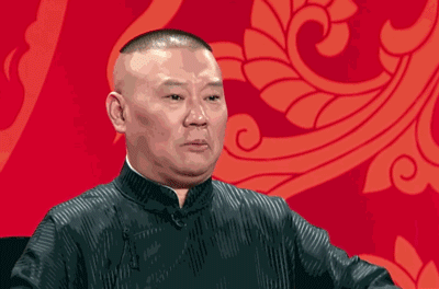 郭德纲移民了?