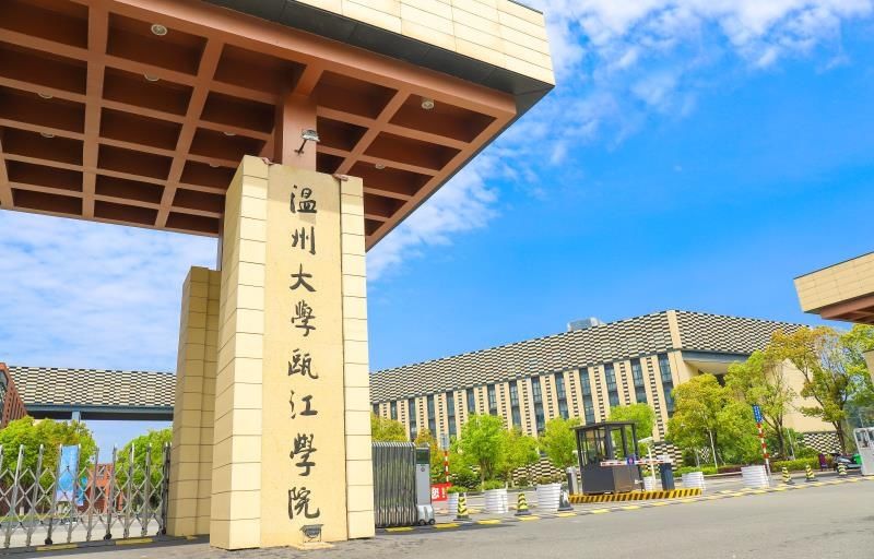 温馨提示6月2627日温州大学瓯江学院三位一体艺术类第二批单考单招