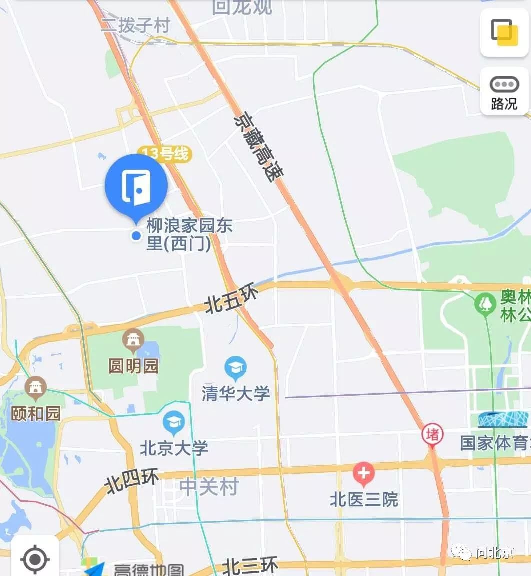 (微信公众号"问北京)接到家住海淀区马连洼北路裕和家园的听众反映