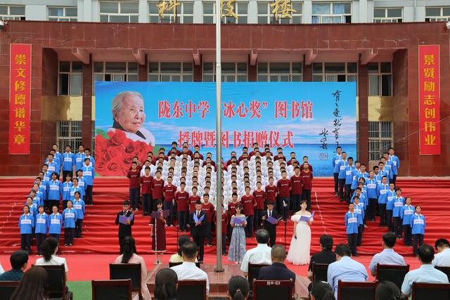 陇东中学授牌及捐赠仪式现场