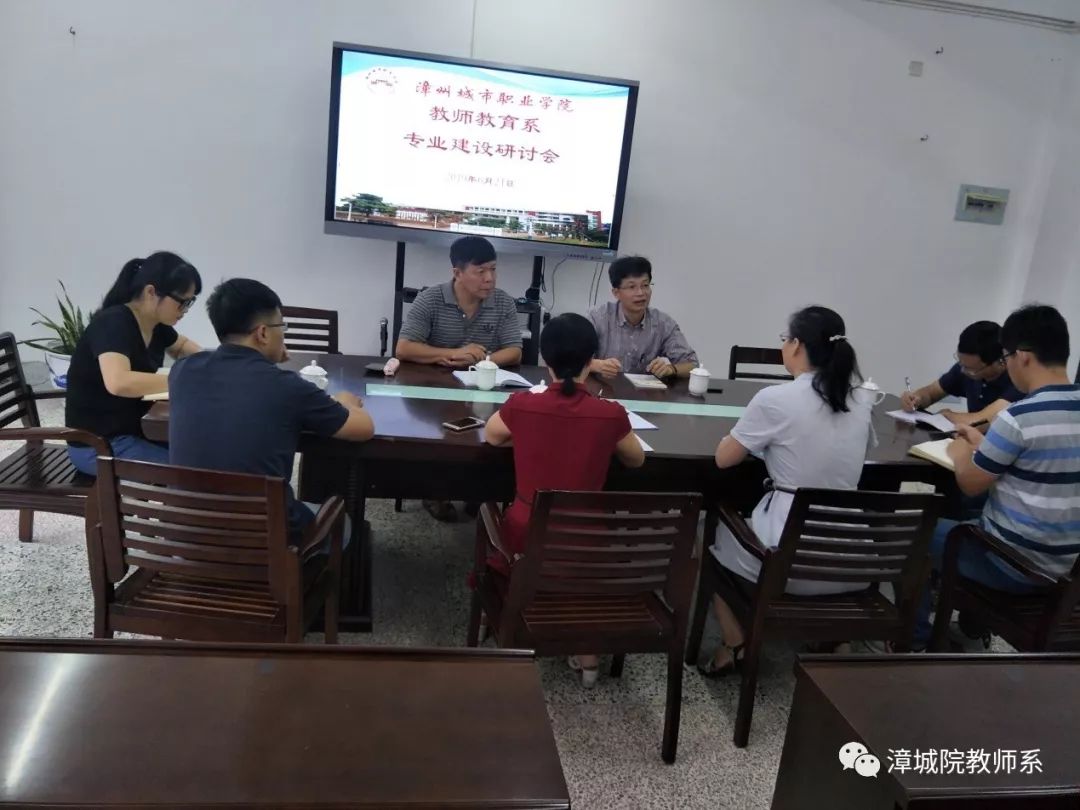 林良海副院长调研教师教育系三个新增专业建设情况