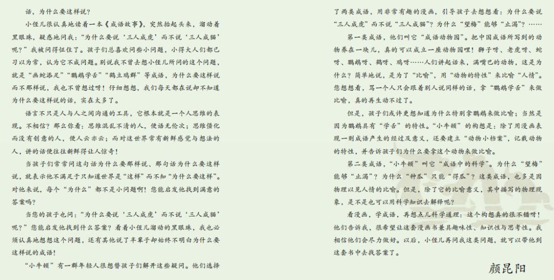 语重什么什么成语_成语故事简笔画