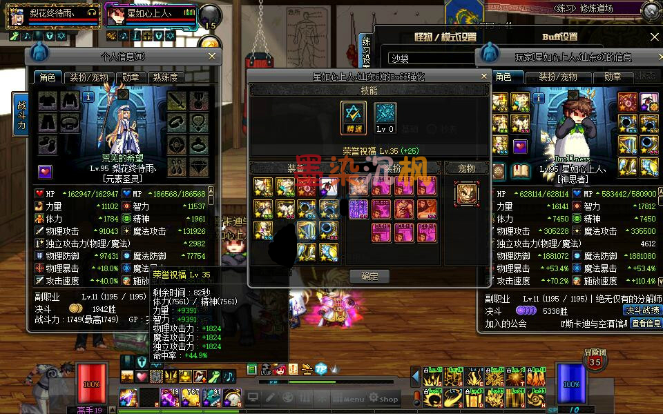 DNF:35级荣誉奶爸被喷登记鬼才 看到换装栏只