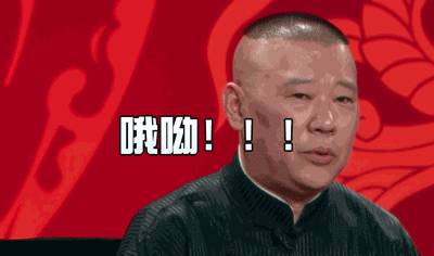 郭德纲移民了?