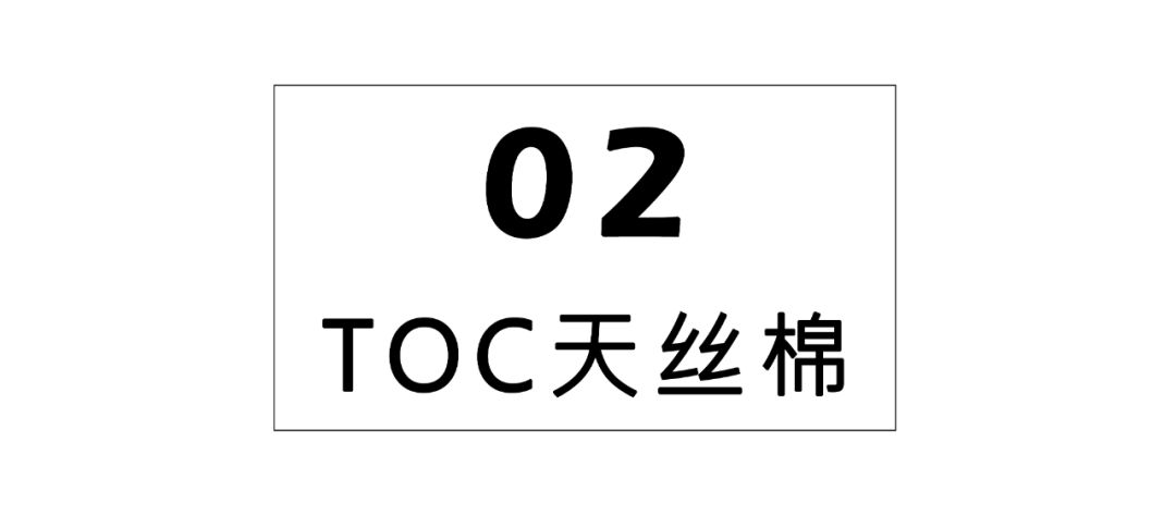 为什么天丝面料最适合夏天使用?