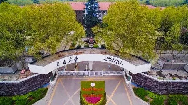 01 西安交通大学(xian jiaotong university),简称