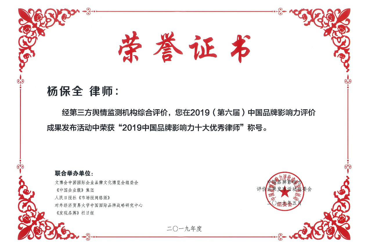 中银律师事务所排名_律师事务所图片(2)