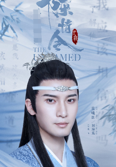 《陈情令》突然定档,让人十分意外,演员都是高颜值让人期待!