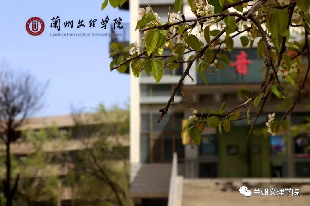 今天实名制推荐兰州文理学院