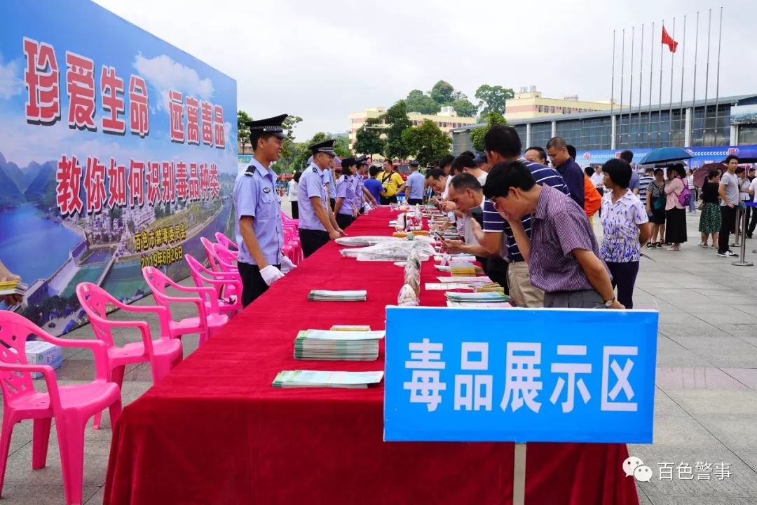 昨日,靖西一大批毒品被焚烧.