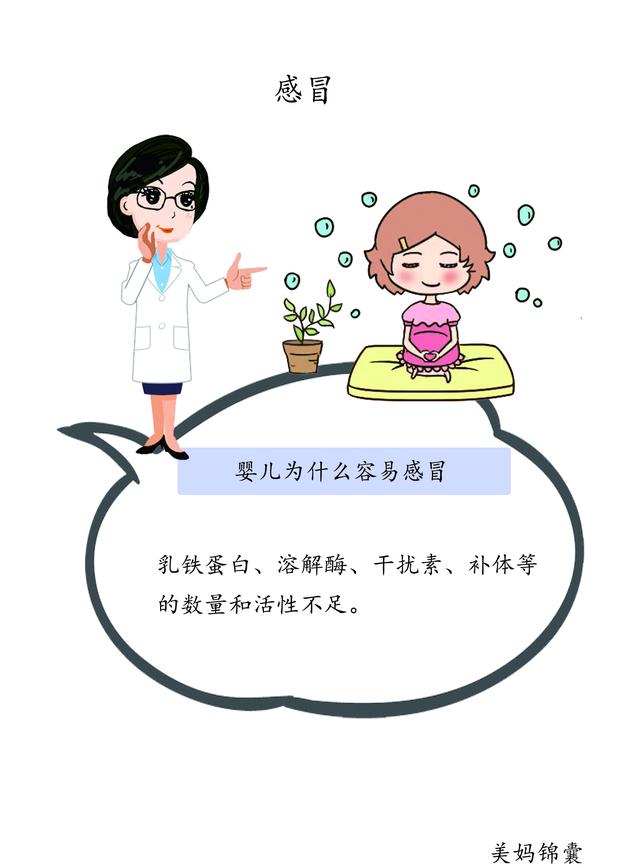                     有些宝宝却是频繁发烧感冒这是什么原因呢？