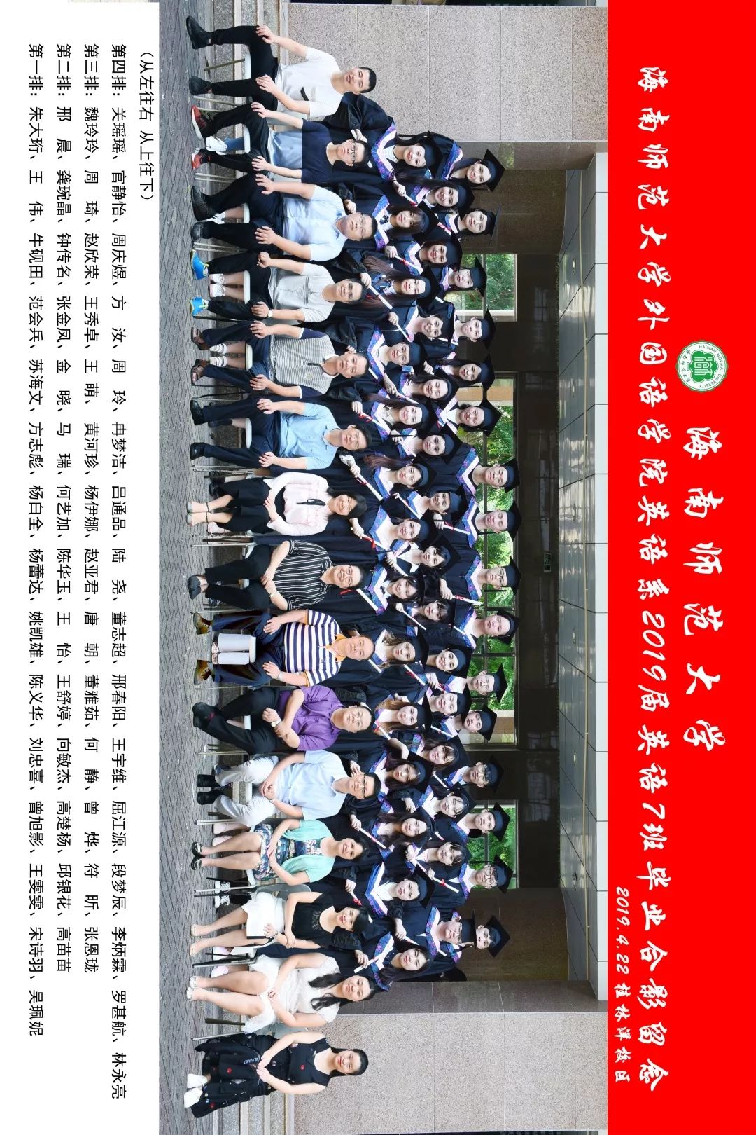 海师大最全的毕业照来啦