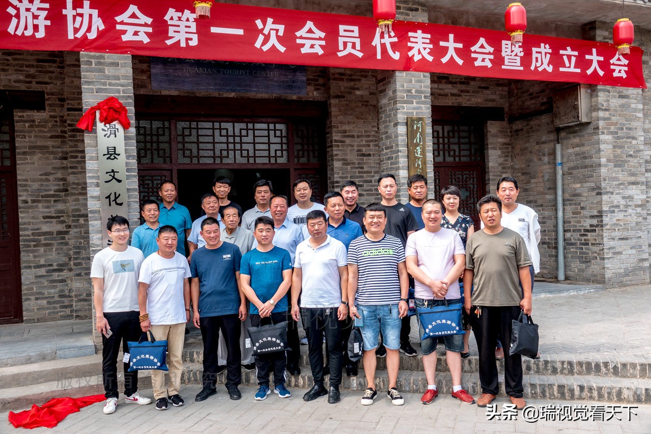 河南滑县:成立文化旅游协会,康百旺任协会秘书长,张保忠任会长