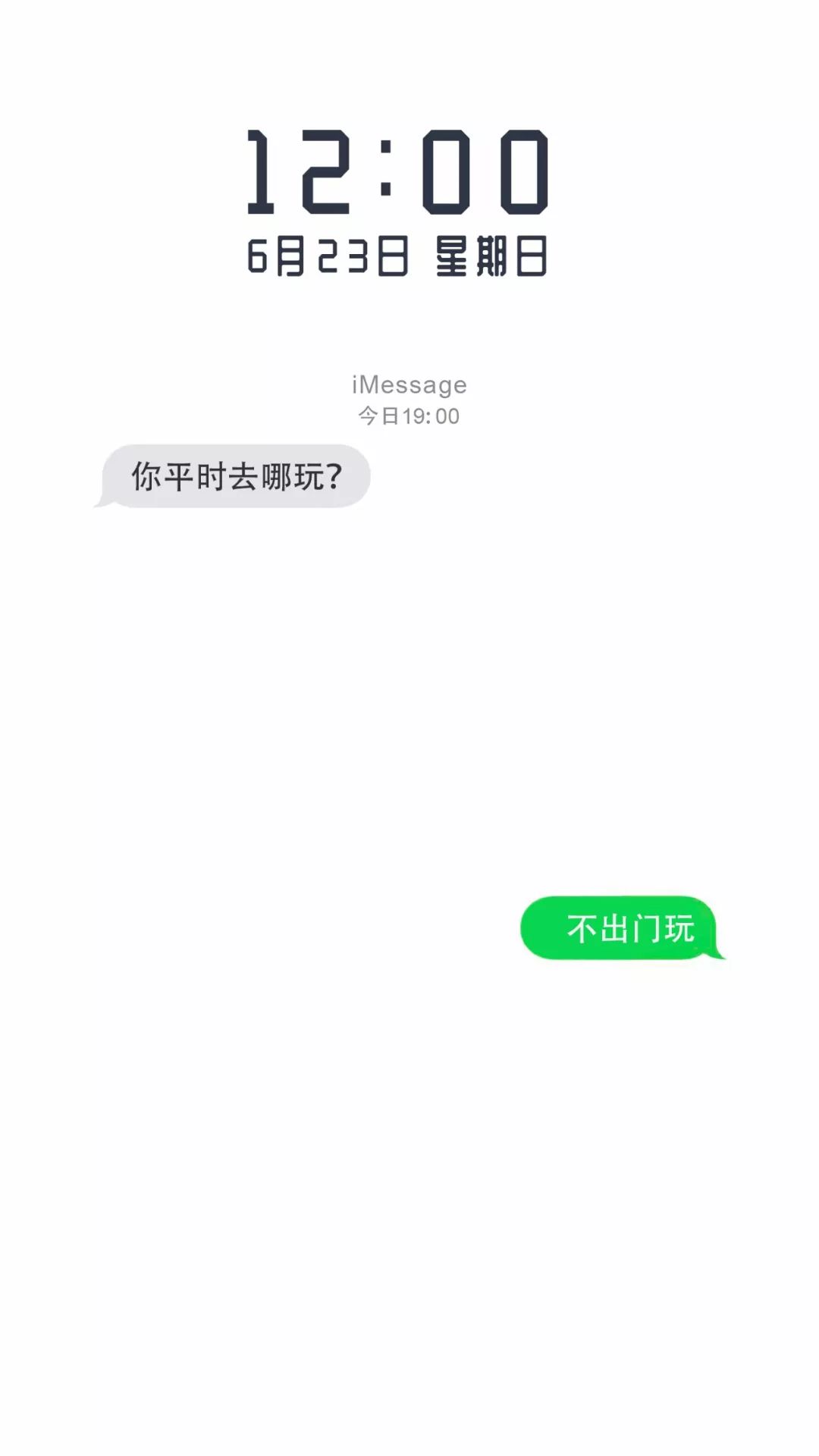 可以怼死人的imessage趣味聊天壁纸