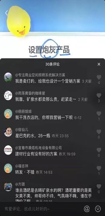 500个抖音实操案例分析,能赚钱的号都做好了这6步-咔咔团队 500个抖音实操案例分析,能赚钱的号都做好了这6步