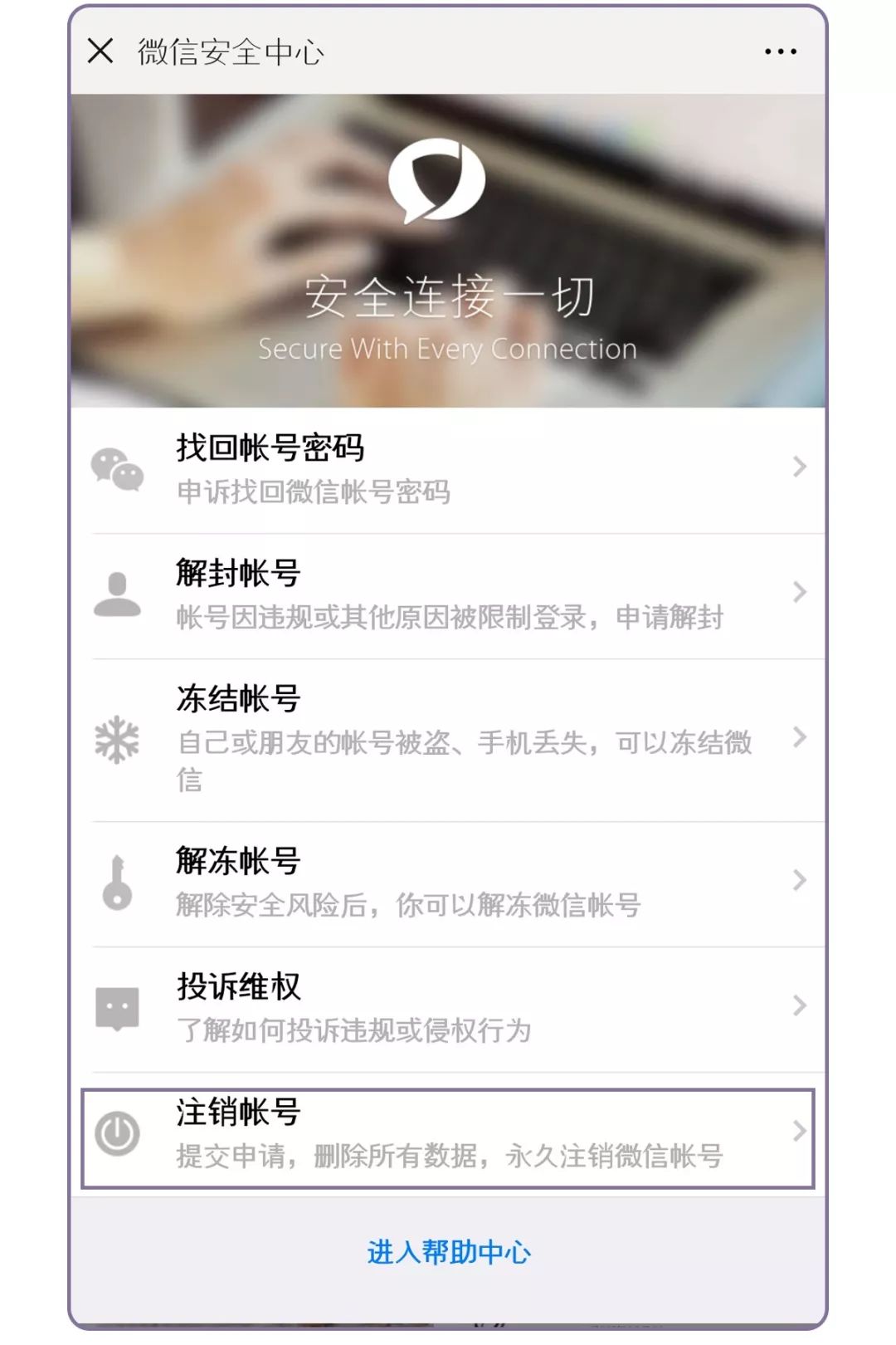 网站注册账号被绑定,可以联系客服吗