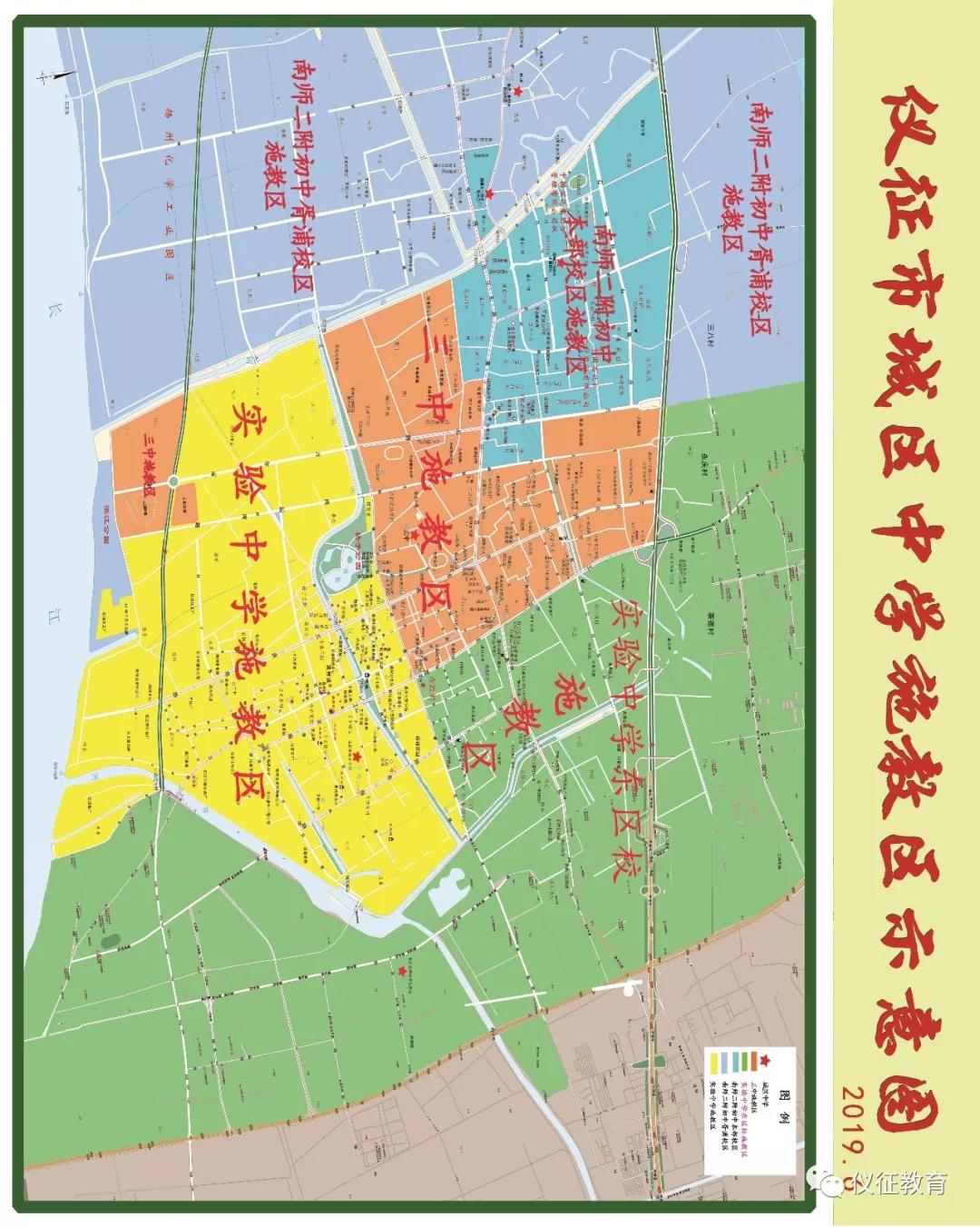 重磅!2019年仪征市城区中小学学区图发布;这两所学校将合并!