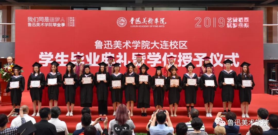 美院新闻鲁迅美术学院大连校区2019届学生毕业典礼暨学位授予仪式隆重