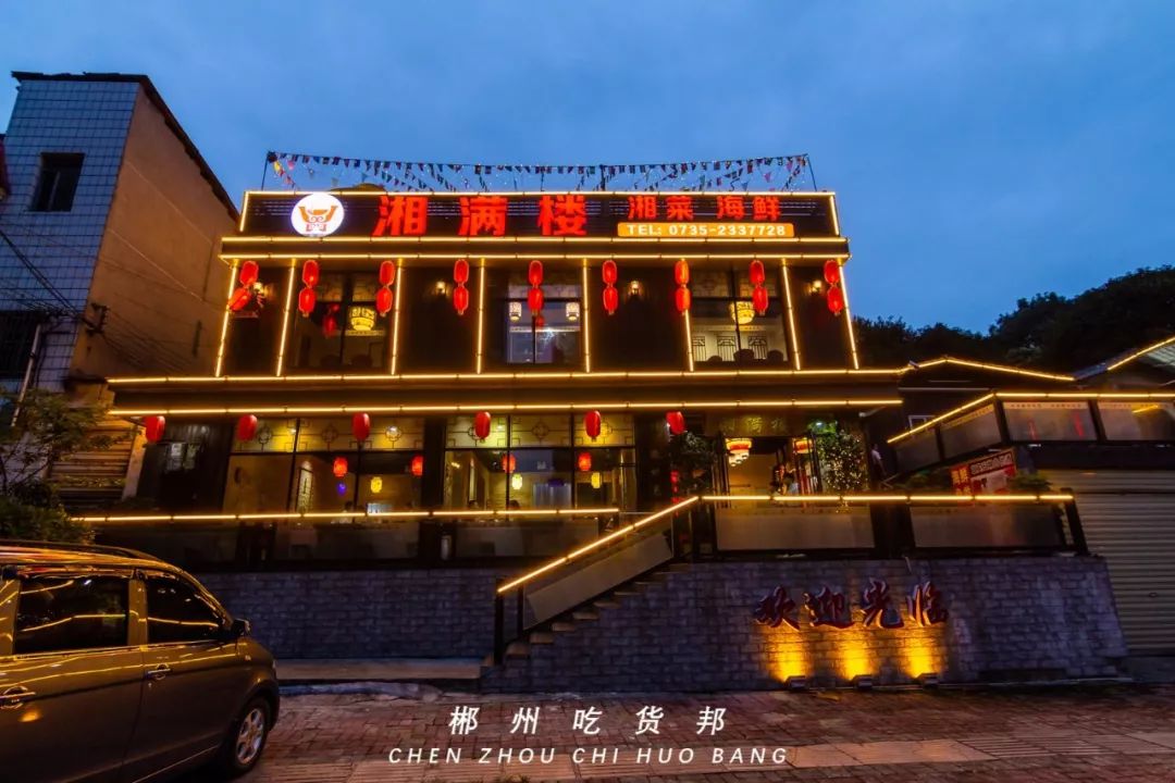 郴州人均_郴州西站(2)
