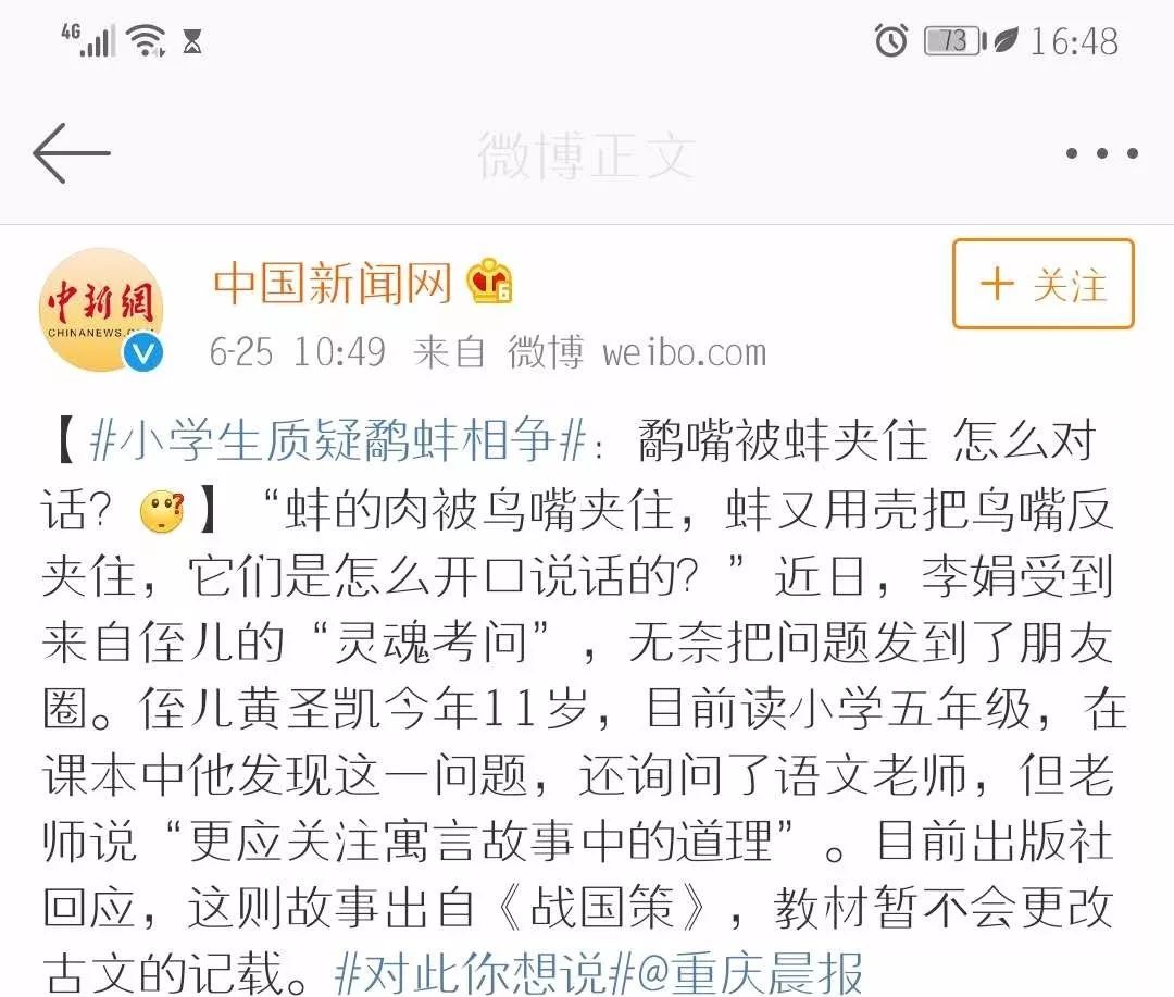 张云雷鹬蚌相争曲谱_鹬蚌相争简笔画