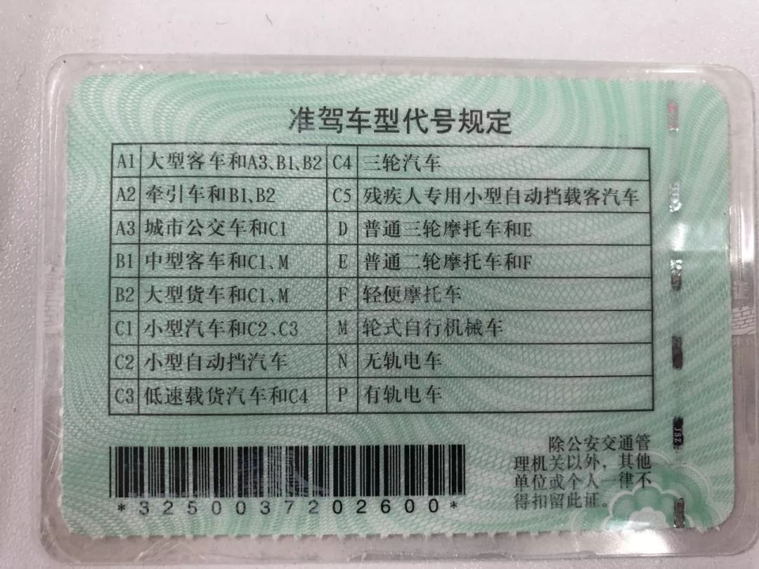 持c1驾照究竟能开哪些车?这回终于讲清楚了!