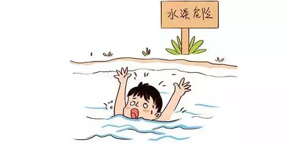 对孩子的防溺水教育