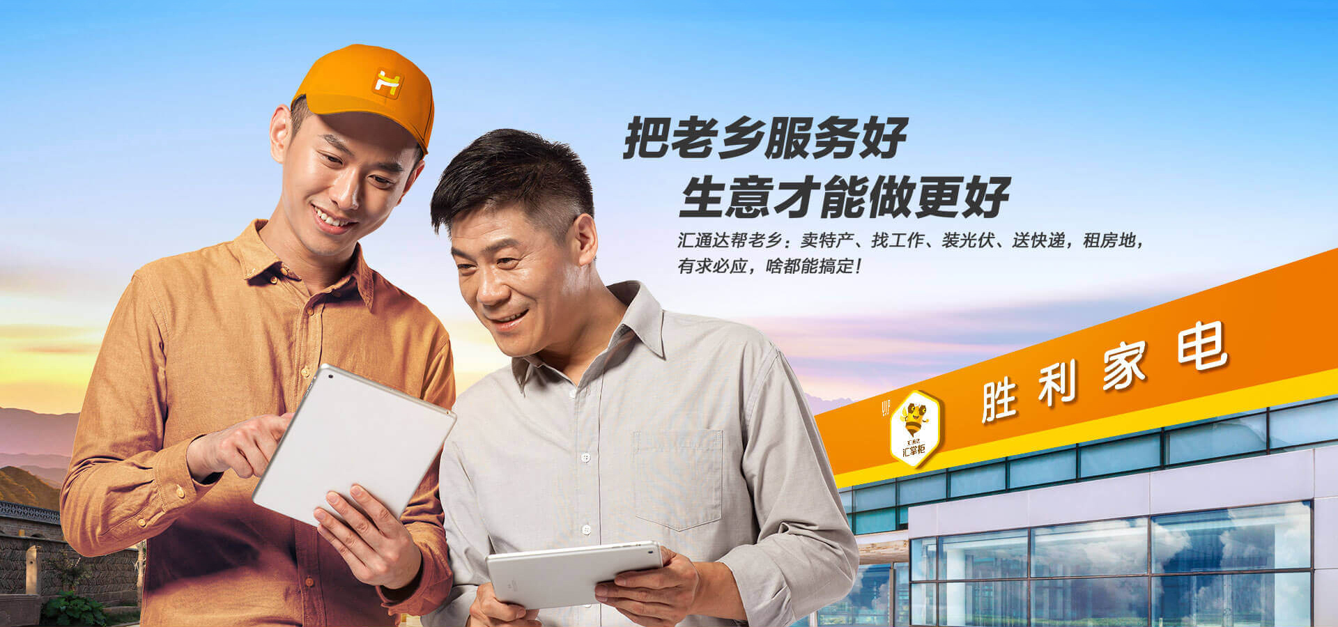 农产品上行进入深水区汇通达持续助力精准扶贫