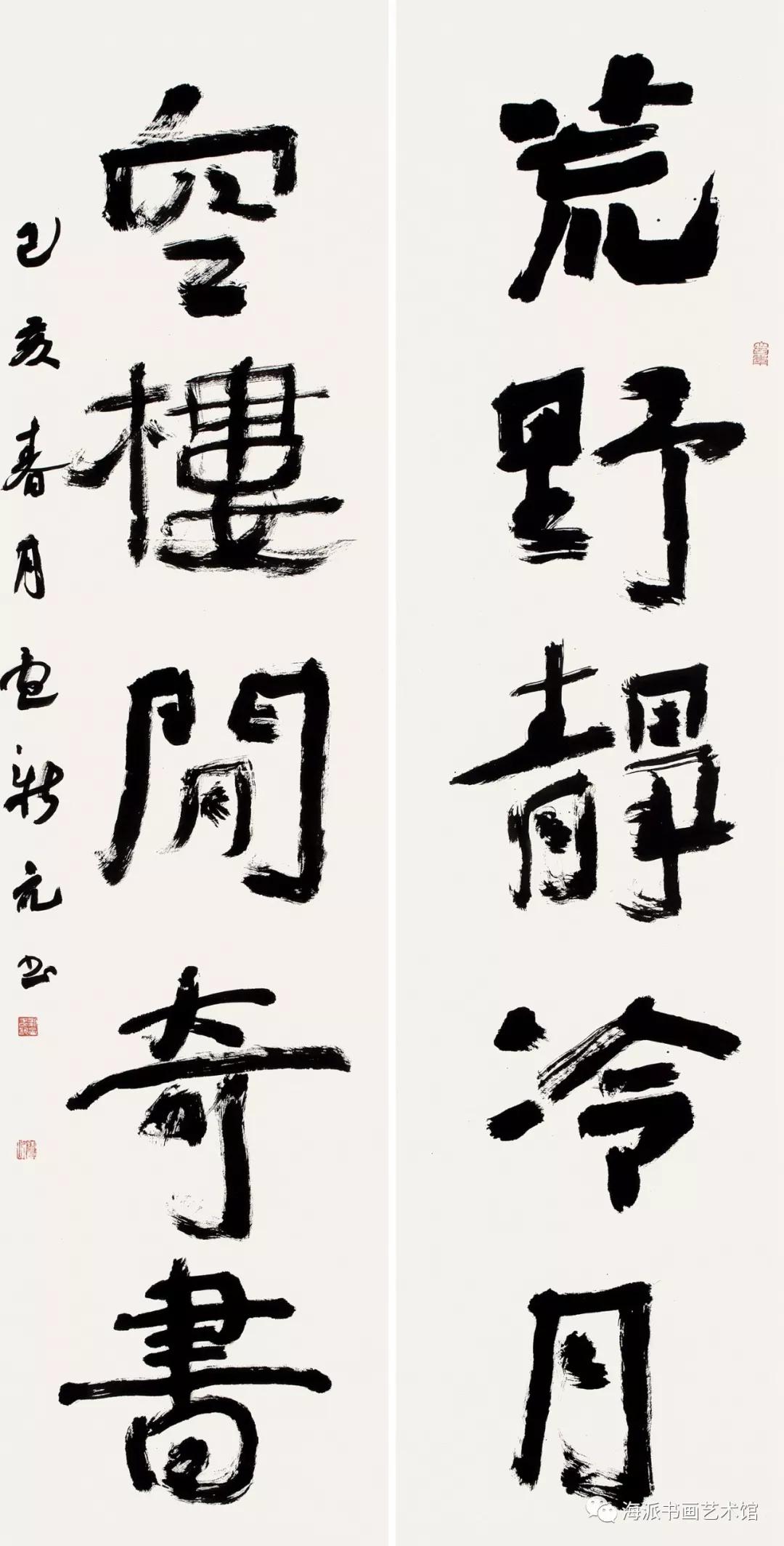 成语空是什么野_这是什么成语看图(3)