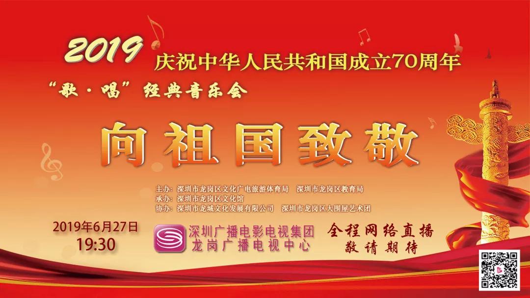 向祖国致敬看直播唱经典用歌声向祖国母亲致敬