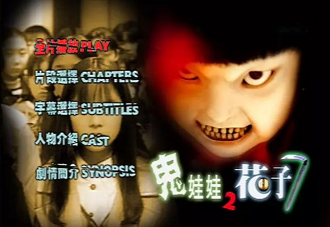 《深夜食堂》的导演松冈锭司拍起吓人的恐怖片也很有一手,《鬼娃娃