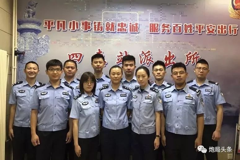 北京市公安局有 6家单位获得此称号