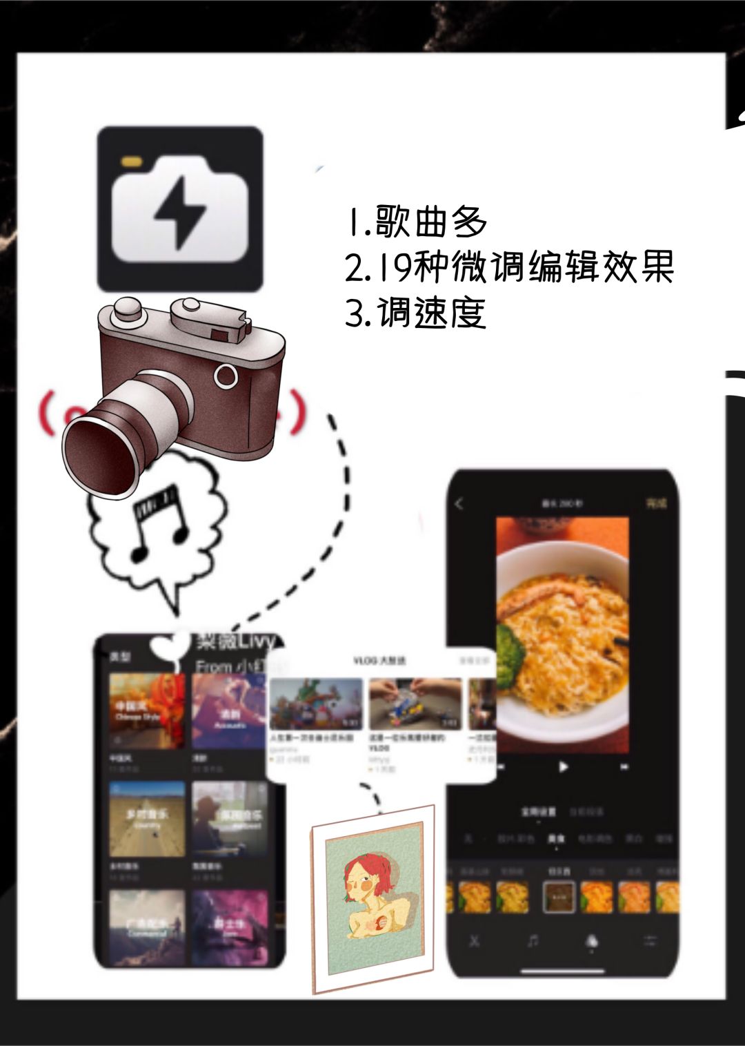 vlog入门指南③你离网红的距离就差这几个app