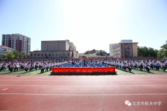 逐梦航天智造未来北京市航天中学十年校庆