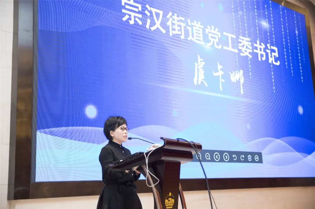 引领经济新航向宗汉召开2019年度经济工作会议