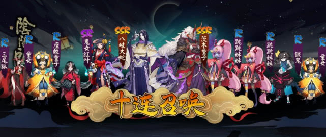 阴阳师:概率抽奖活动来袭!抽奖后,玩家:我们玩