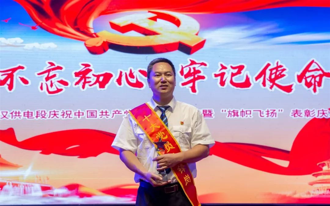 牢记使命 | 武汉供电段隆重举行庆祝中国共产党成立98周年暨"旗帜飞扬