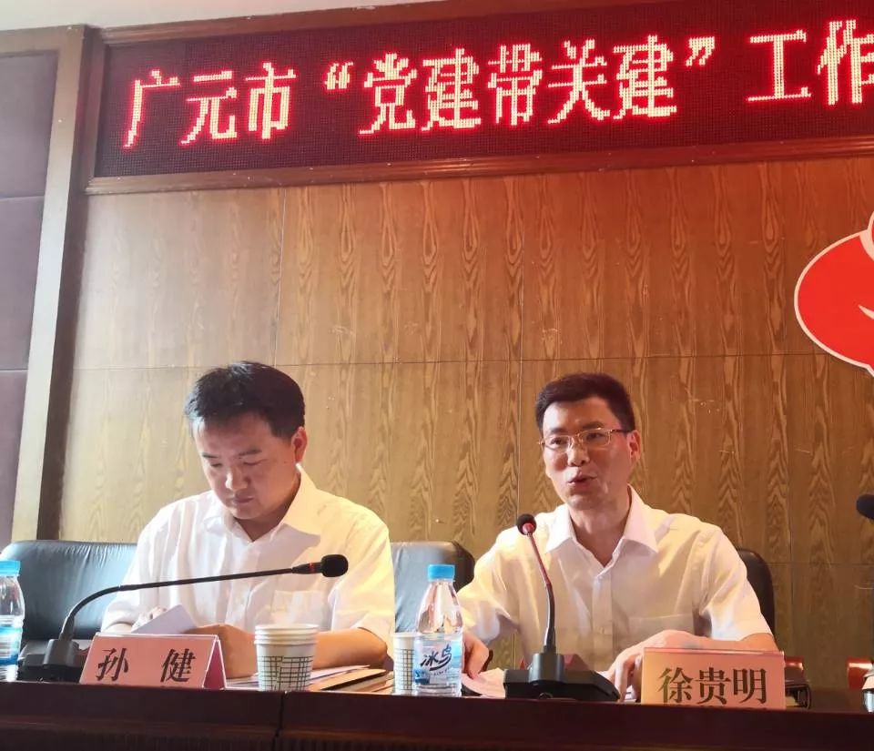 市委组织部副部长,市委两新组织工委书记徐贵明讲话