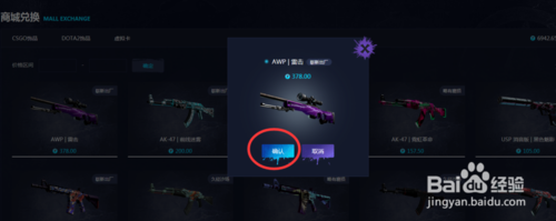 ttskins开箱-csgo开箱网站注册及皮肤取回教程!