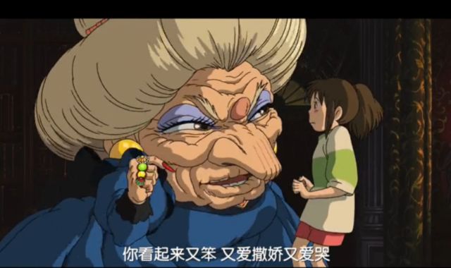 电影《千与千寻》中的这些隐喻!你都看懂了吗?_汤婆婆