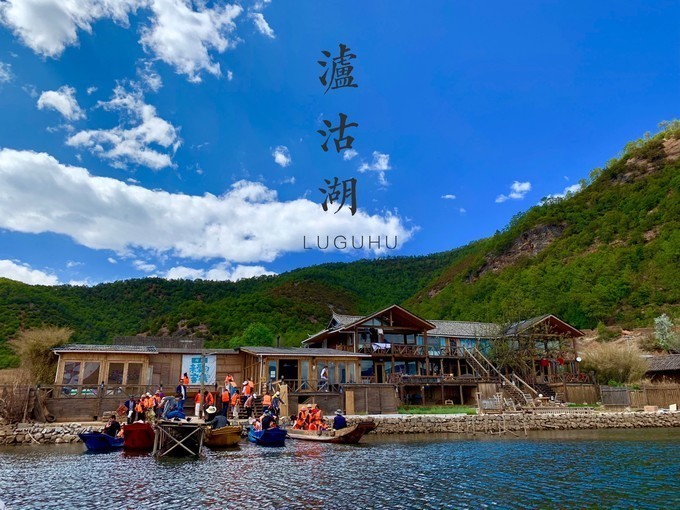 见过最蓝的泸沽湖 ,游玩时不负时光!我见过你没见过的