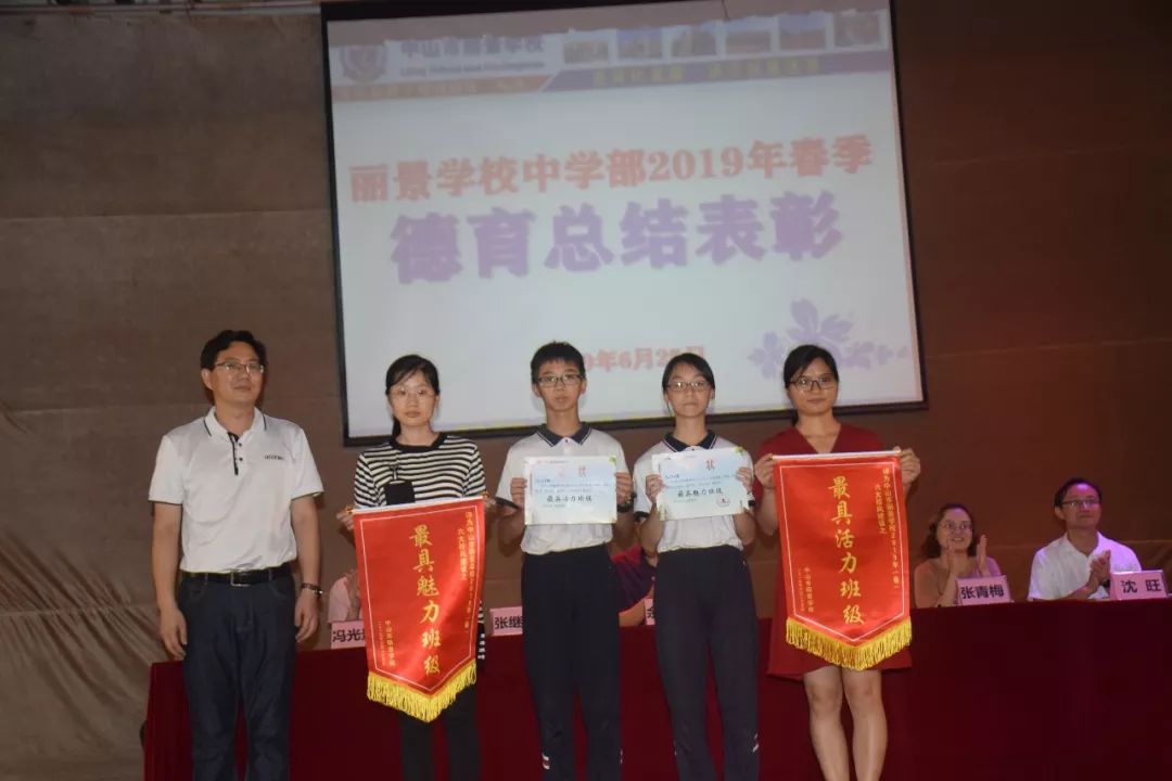 接着,沈旺副主任宣读《中山市丽景学校关于表彰2018-2019学年度第二