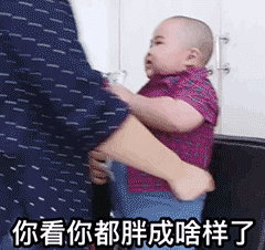 表情| 微博热搜 印尼小胖子tatan 动态表情包(2)