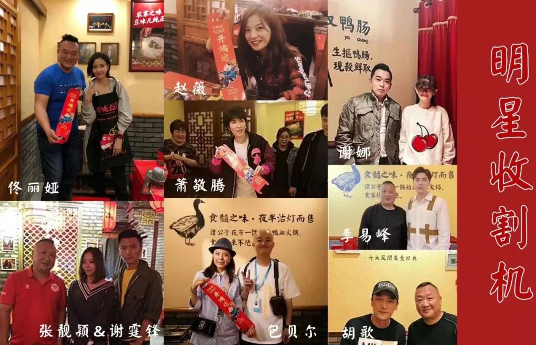 并被冠以"明星收割机"的称号,张靓颖,李伯清,谭维维,李锐等明星都十