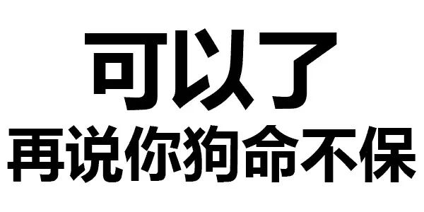 别小看这些纯文字表情包是老司机都想象不到的污啊