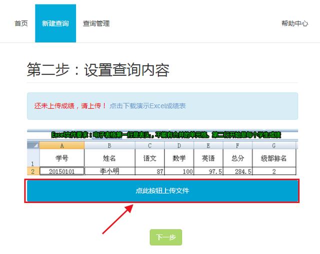 怎么用微信查成绩用易查分快速实现