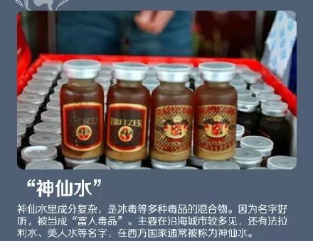 一首《生僻字》教你认清20种毒品,竟然还有"奶茶